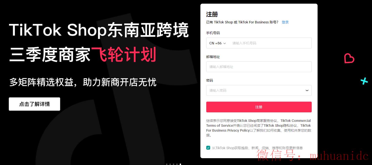 tiktok账号购买平台