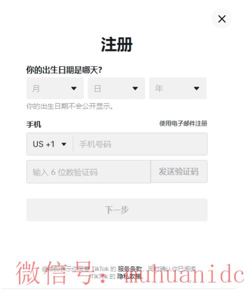 tiktok账号购买平台