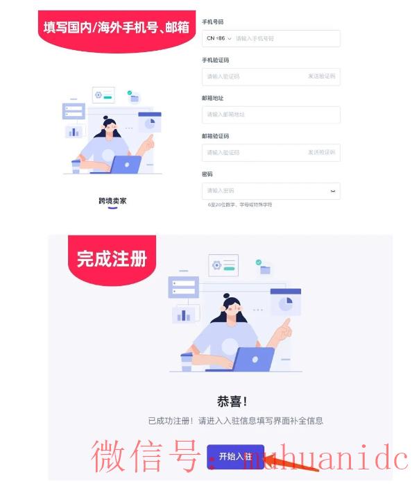 tiktok账号购买平台