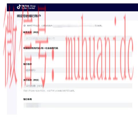 tiktok账号购买平台