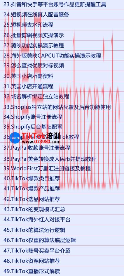 tiktok账号购买平台