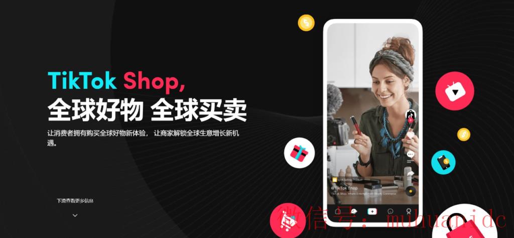 tiktok账号购买平台