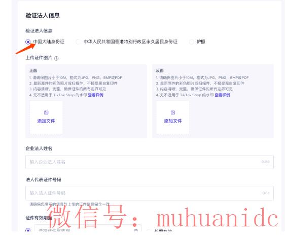 tiktok账号购买平台