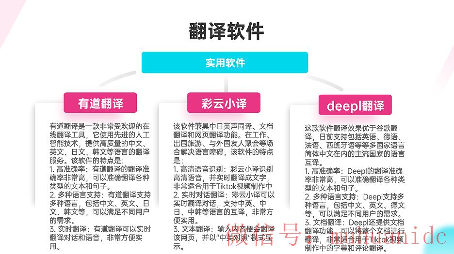 tiktok账号购买平台