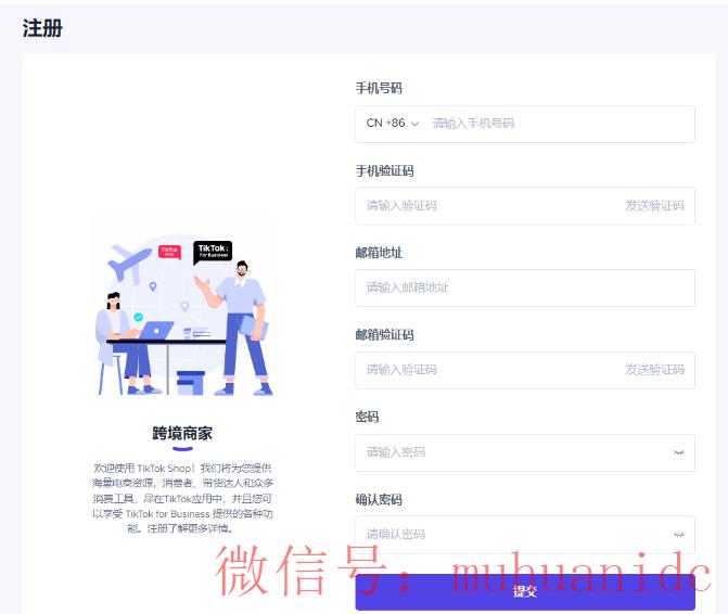 tiktok账号购买平台