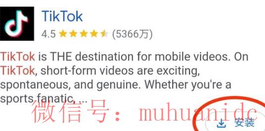 tiktok账号购买平台