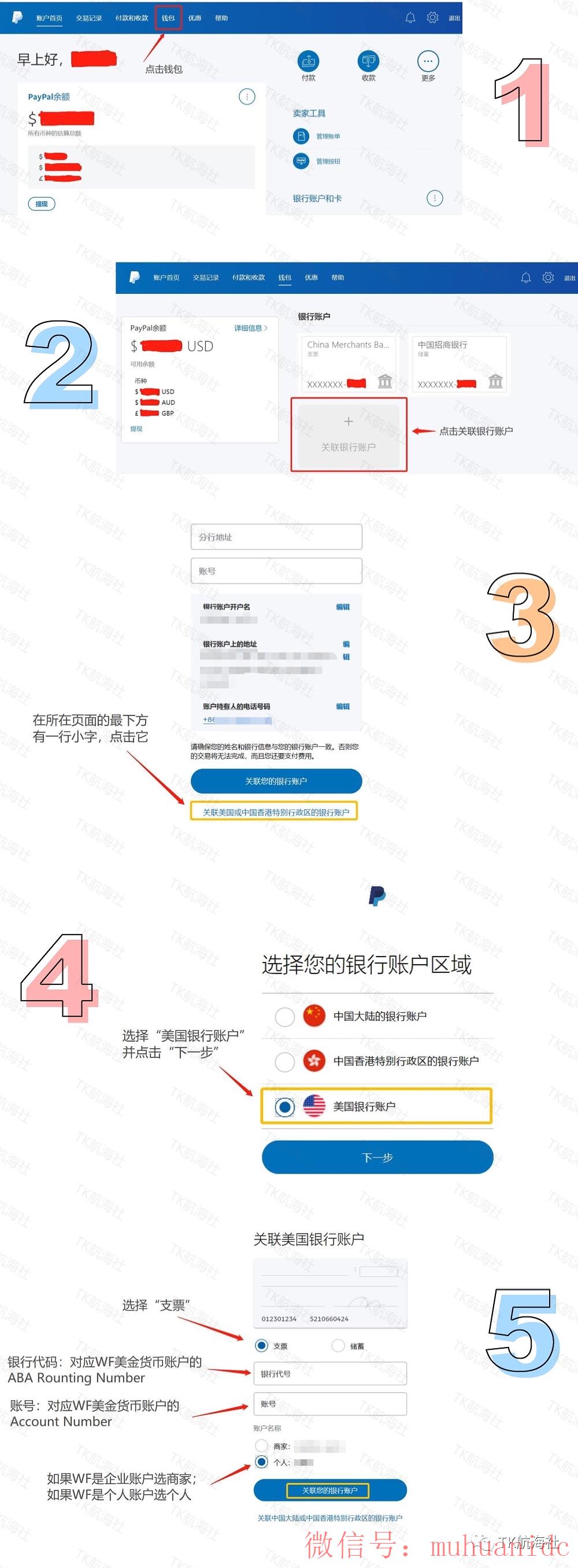 tiktok账号购买平台
