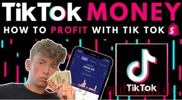 tiktok账号购买平台