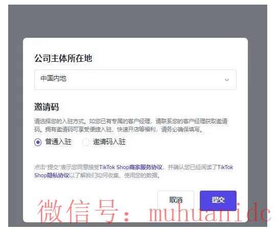 tiktok账号购买平台