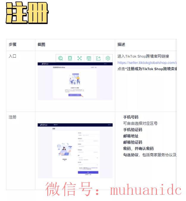 tiktok账号购买平台