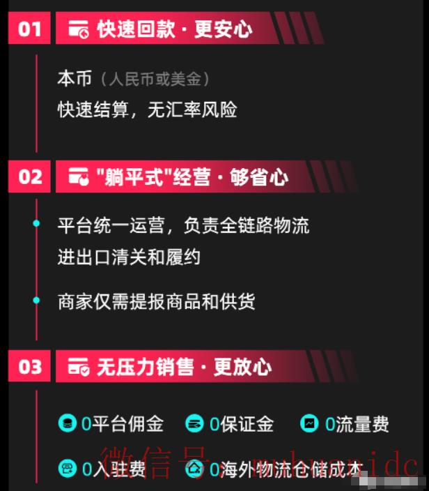tiktok账号购买平台