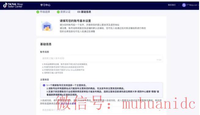 tiktok账号购买平台