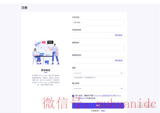 tiktok账号购买平台