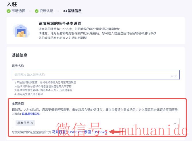 tiktok账号购买平台
