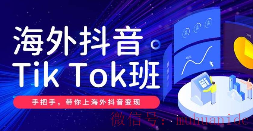 tiktok账号购买平台