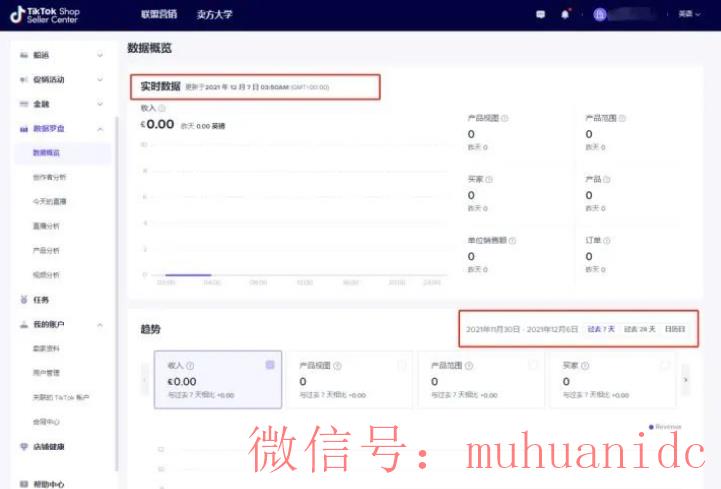 tiktok账号购买平台