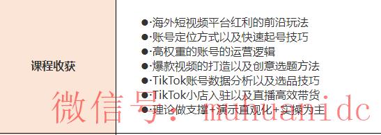 tiktok账号购买平台