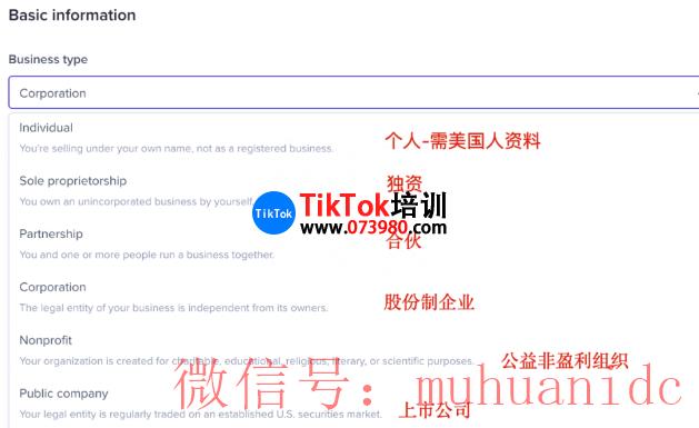 tiktok账号购买平台