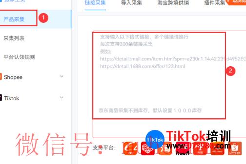 tiktok账号购买平台