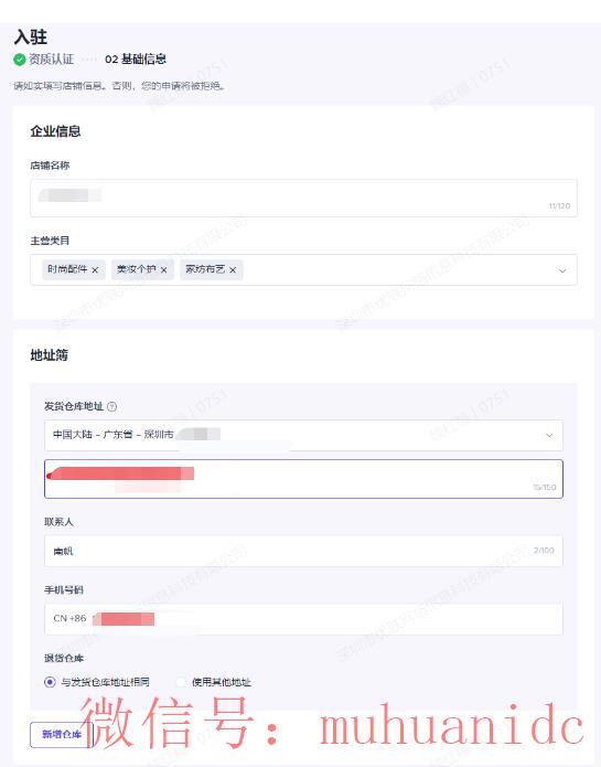 tiktok账号购买平台
