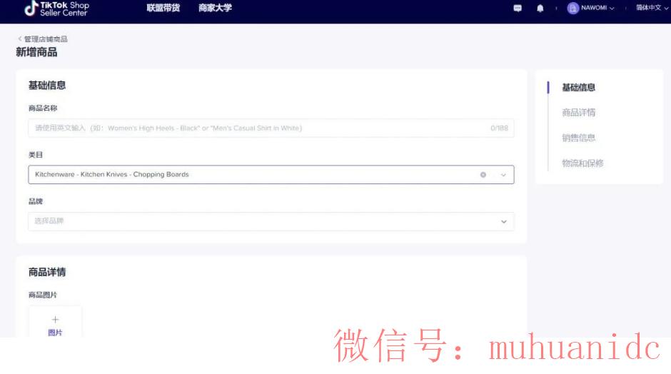 tiktok账号购买平台