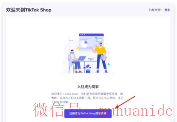 tiktok账号购买平台