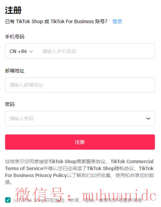 tiktok账号购买平台