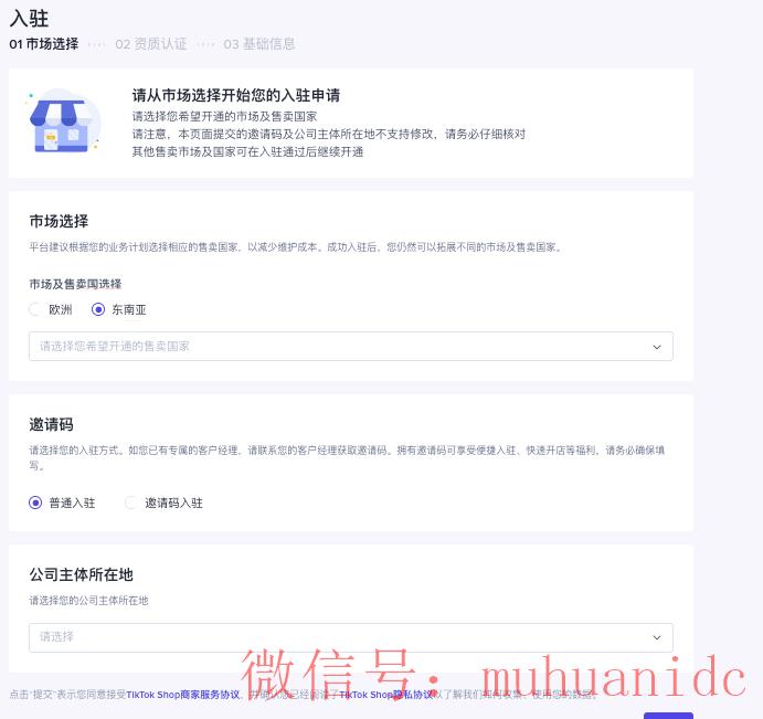 tiktok账号购买平台