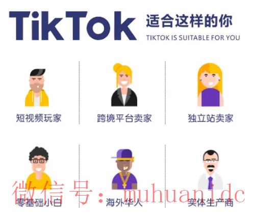 tiktok账号购买平台