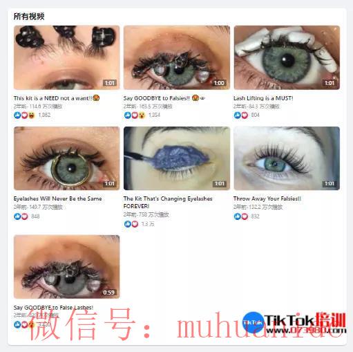 tiktok账号购买平台