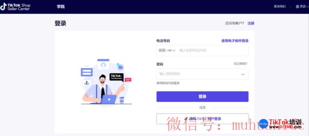 tiktok账号购买平台