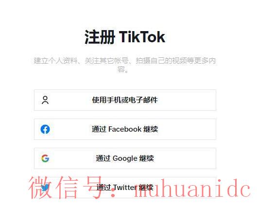 tiktok账号购买平台