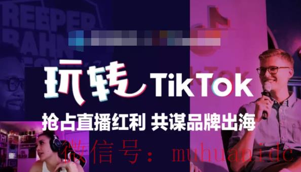 tiktok账号购买平台