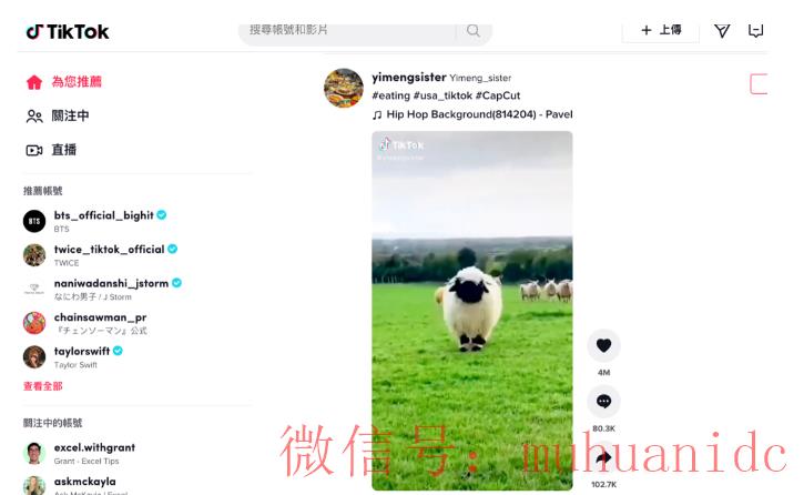 tiktok账号购买平台