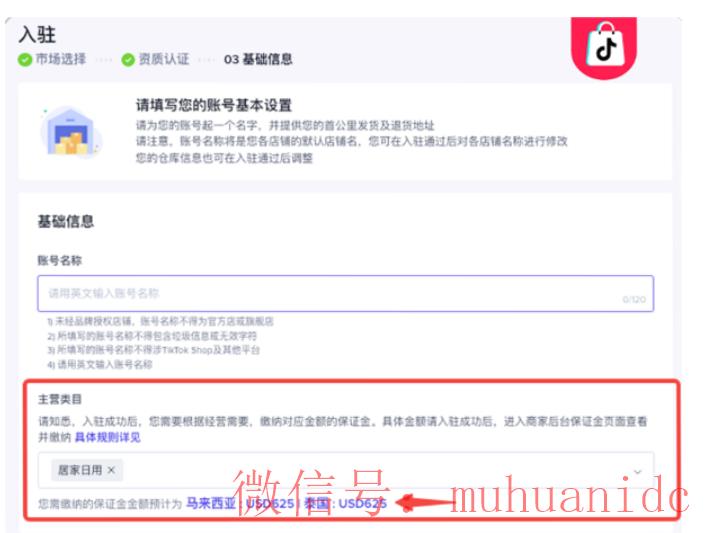 tiktok账号购买平台