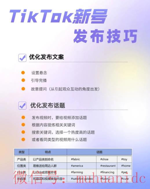 tiktok账号购买平台