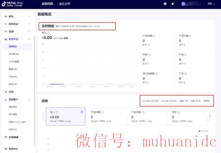 tiktok账号购买平台