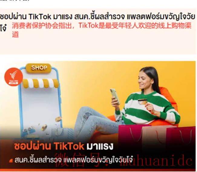 tiktok账号购买平台