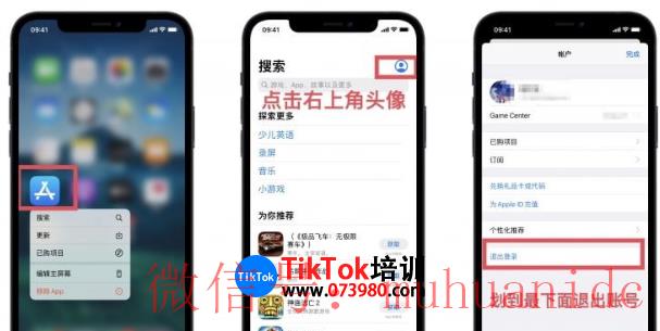 tiktok账号购买平台