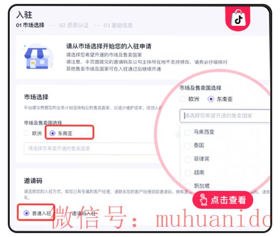 tiktok账号购买平台