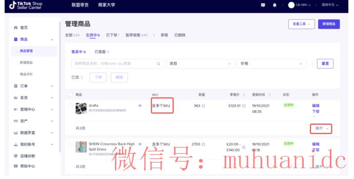 tiktok账号购买平台