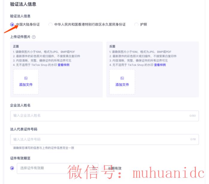 tiktok账号购买平台