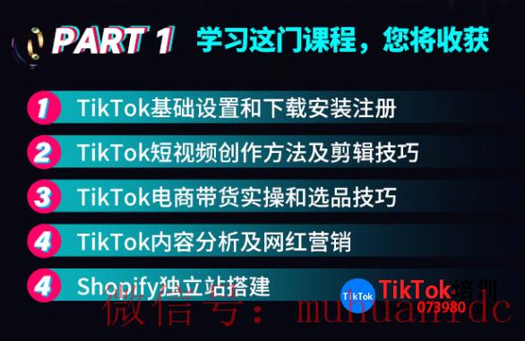 tiktok账号购买平台