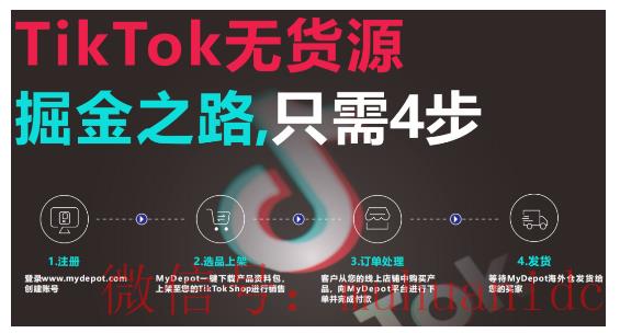 tiktok账号购买平台