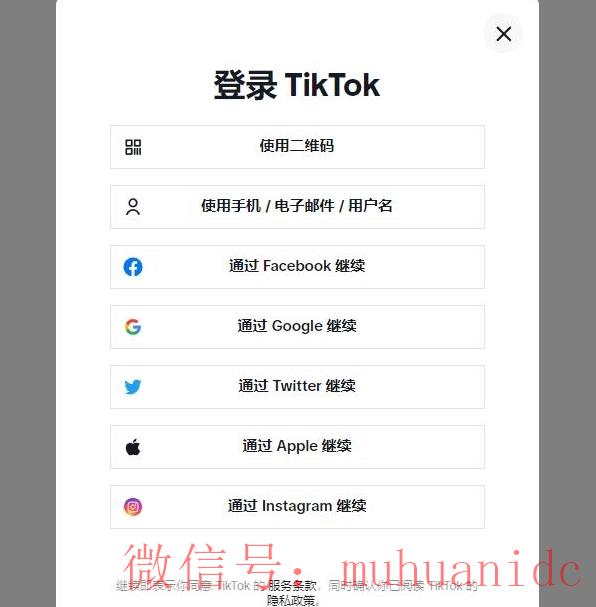 tiktok账号购买平台