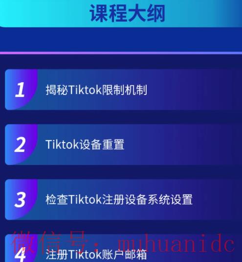 tiktok账号购买平台