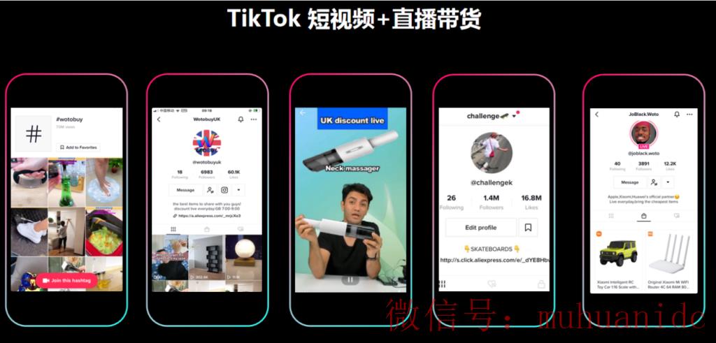 tiktok账号购买平台