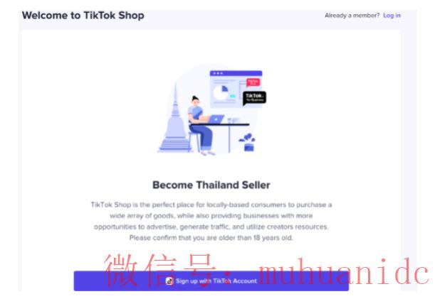 tiktok账号购买平台