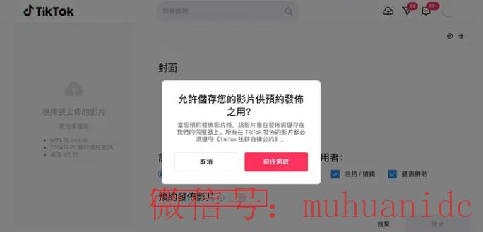 tiktok账号购买平台