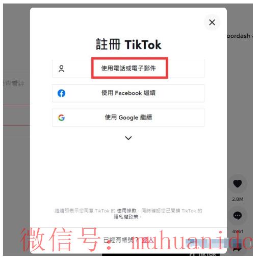 tiktok账号购买平台